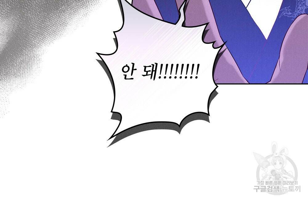 목린(木隣) 10화 84