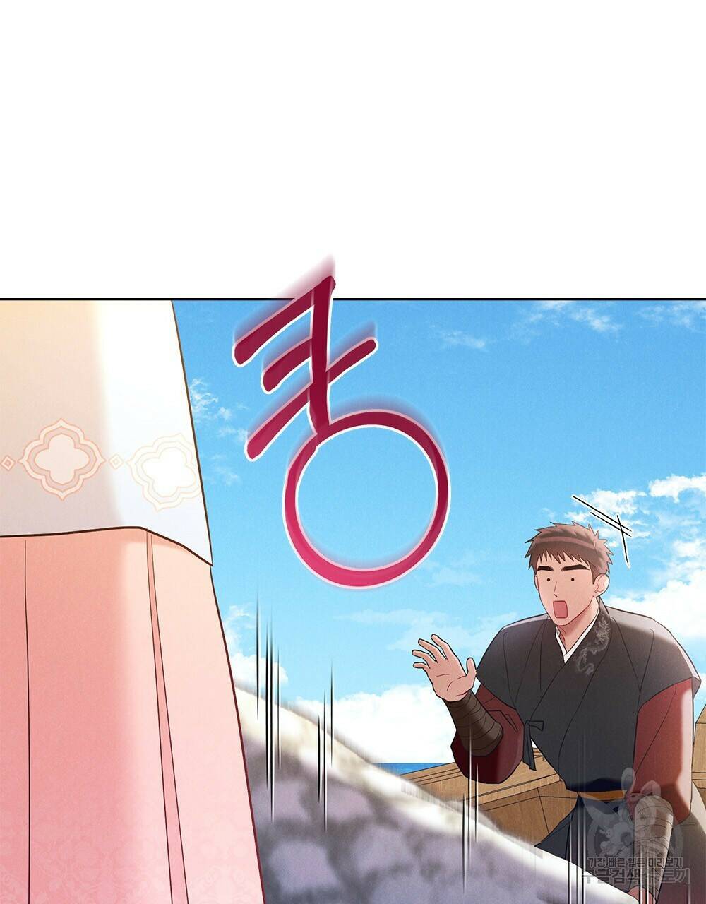 목린(木隣) 10화 85