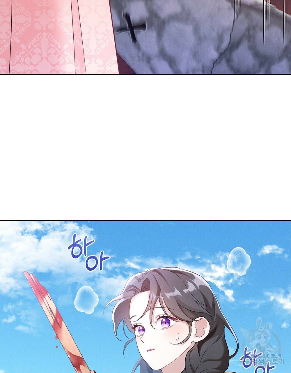 목린(木隣) 10화 86