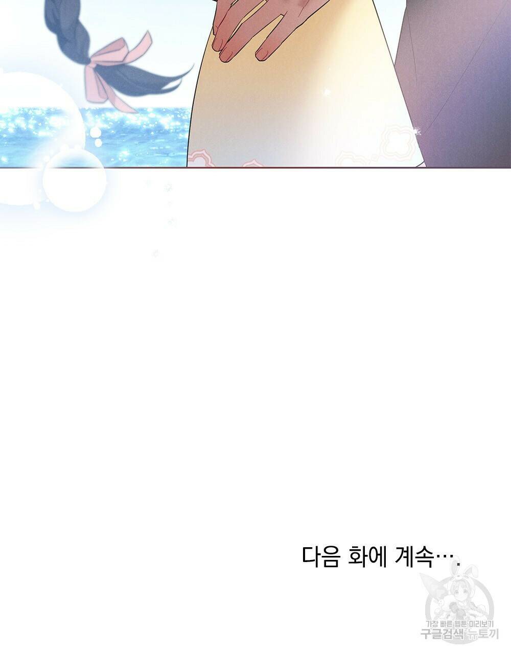 목린(木隣) 10화 95