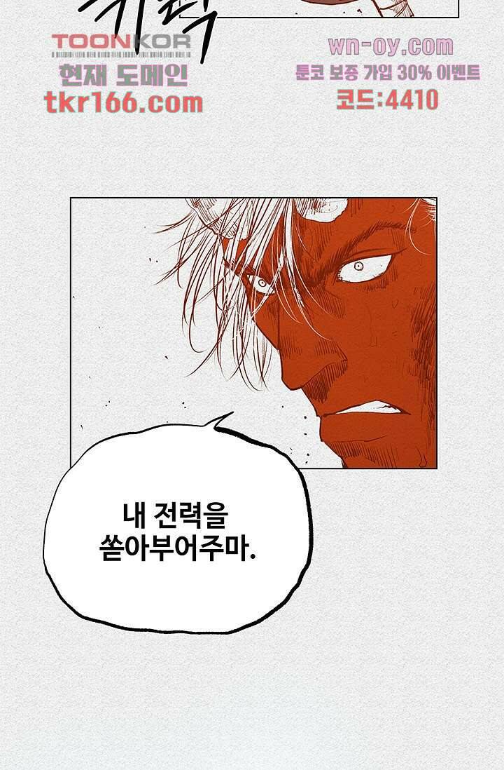 피그맨 62화 2