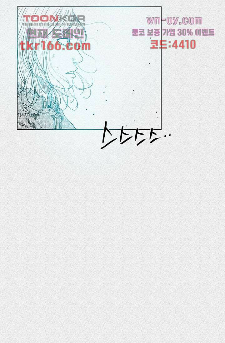 피그맨 62화 3