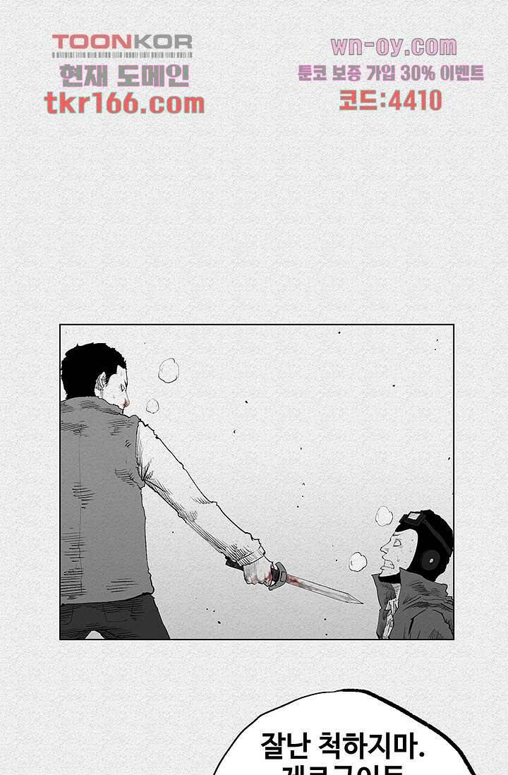 피그맨 62화 5