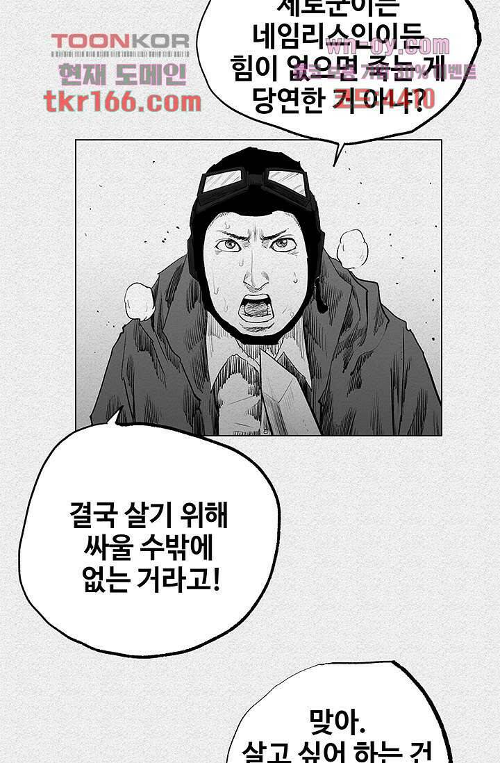 피그맨 62화 6