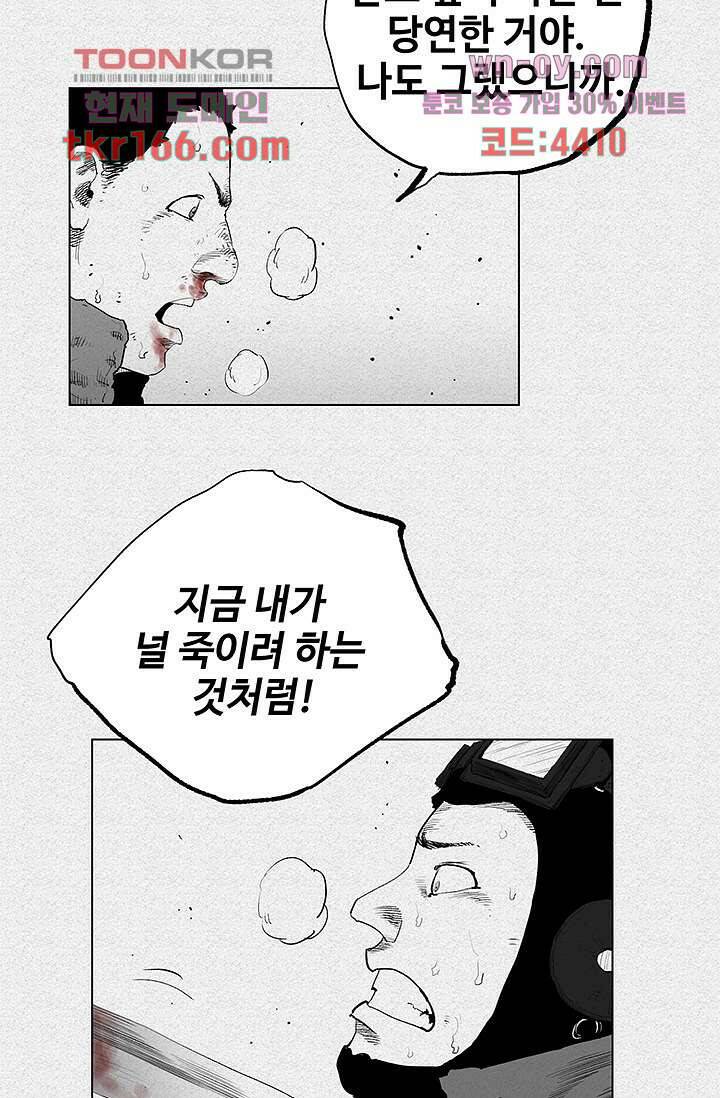 피그맨 62화 7