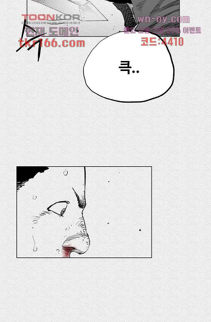 피그맨 62화 8