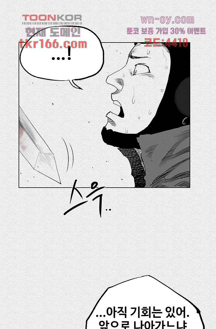 피그맨 62화 9