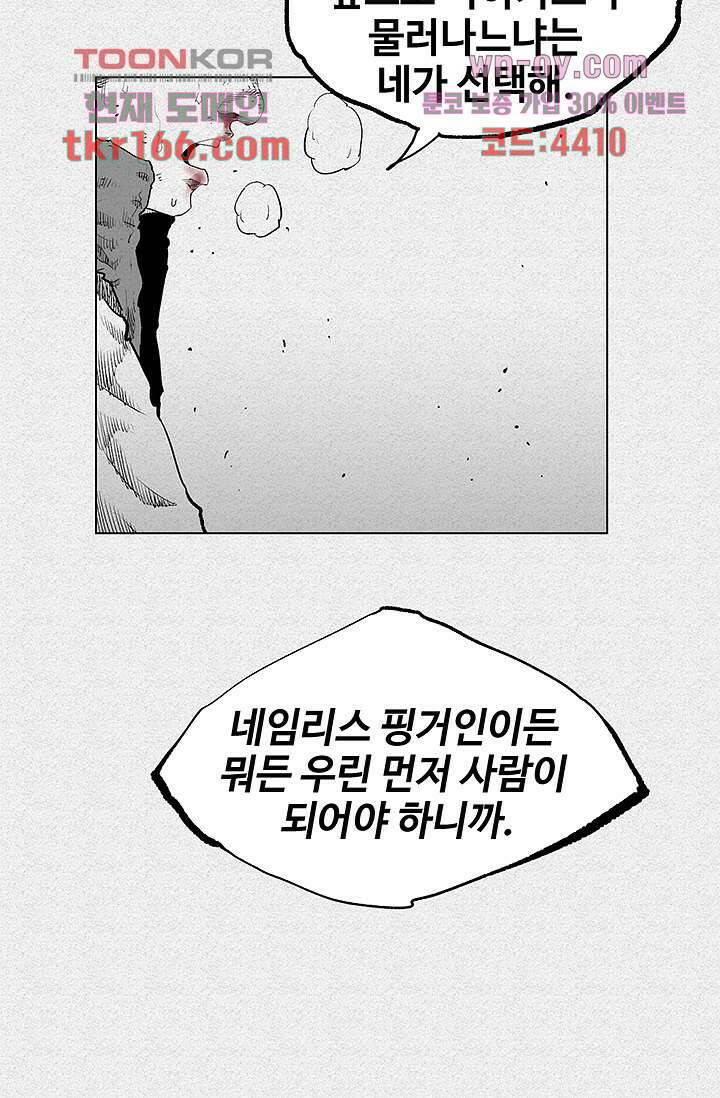 피그맨 62화 10