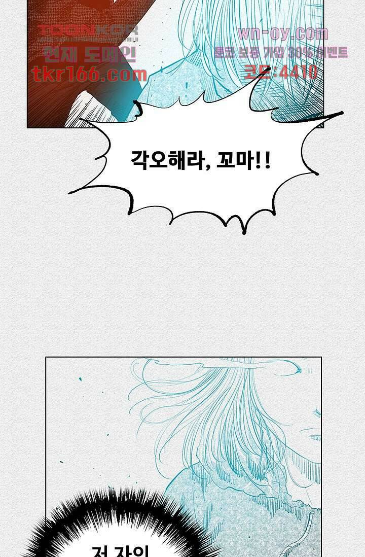 피그맨 62화 13