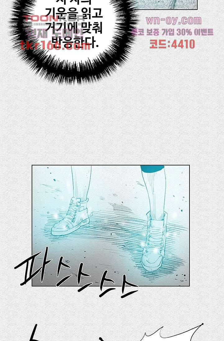 피그맨 62화 14