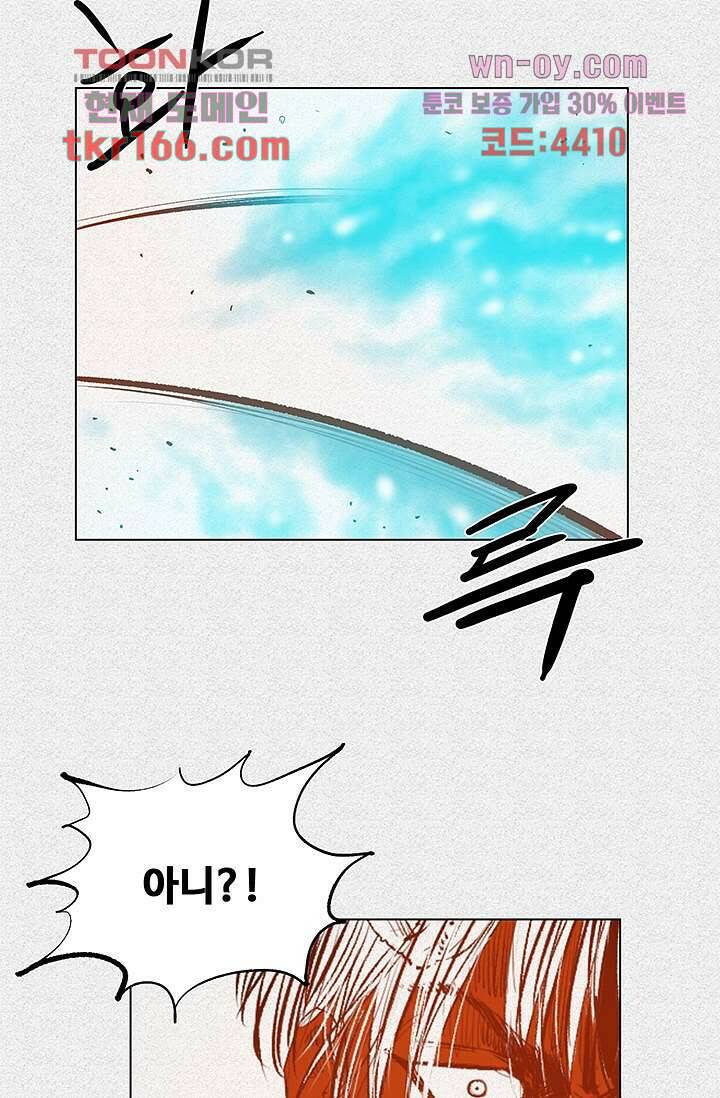 피그맨 62화 16
