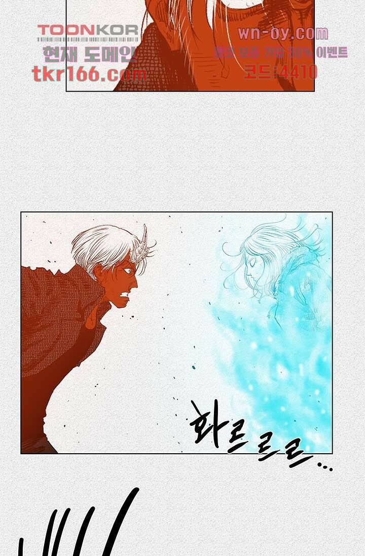 피그맨 62화 17
