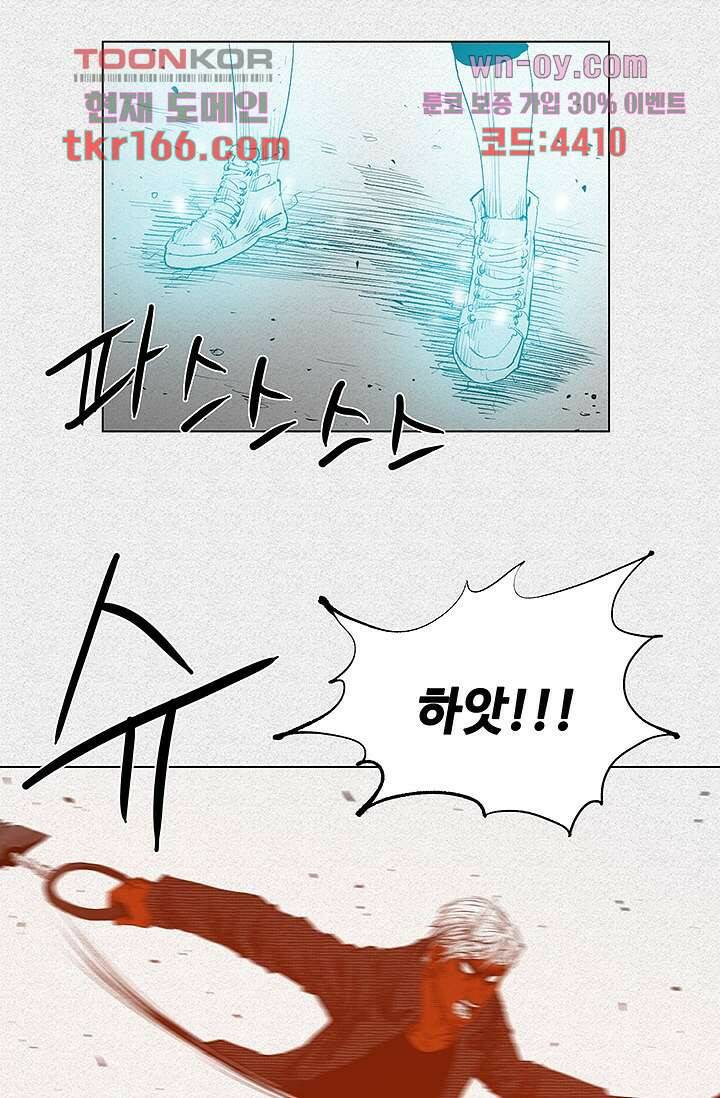 피그맨 62화 19