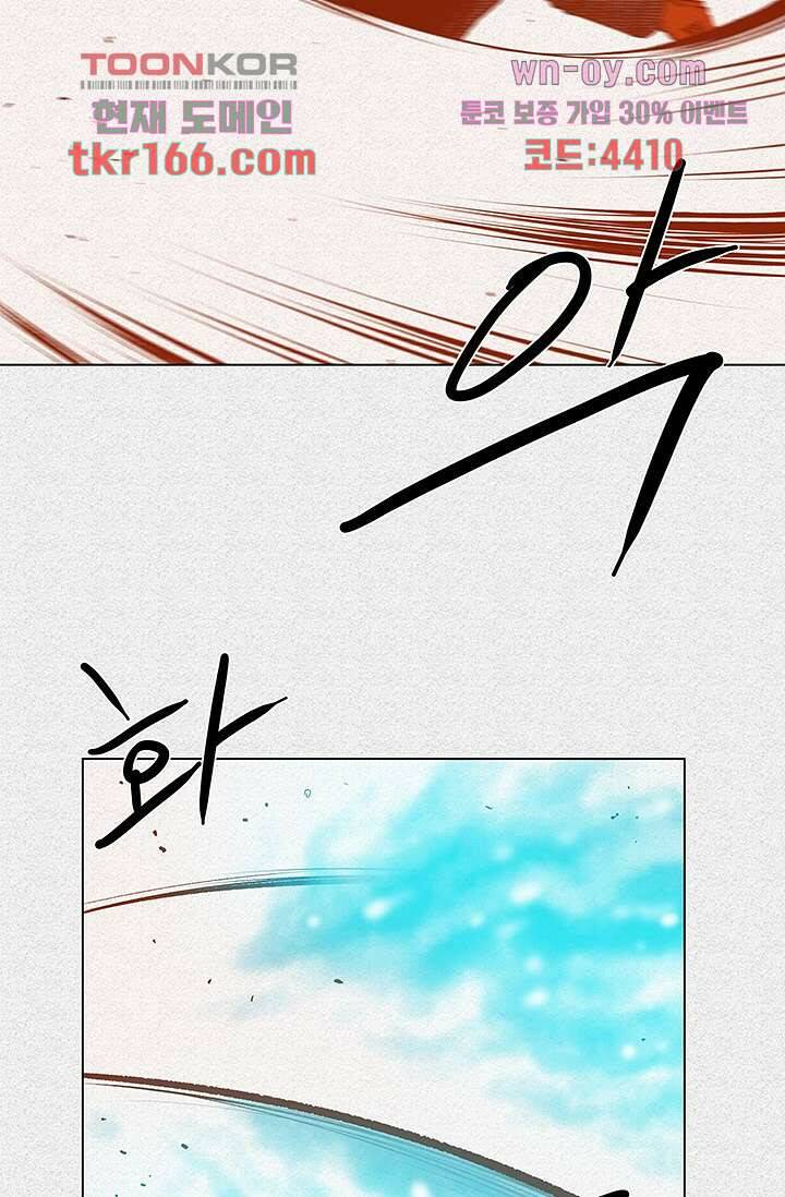 피그맨 62화 20