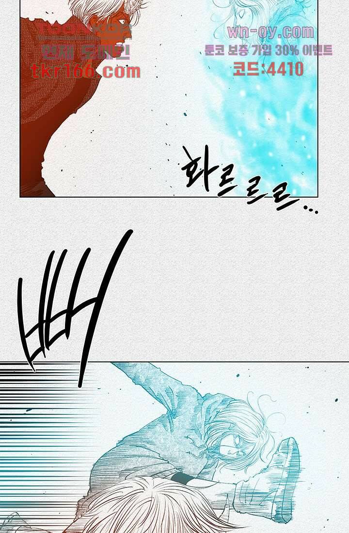 피그맨 62화 22