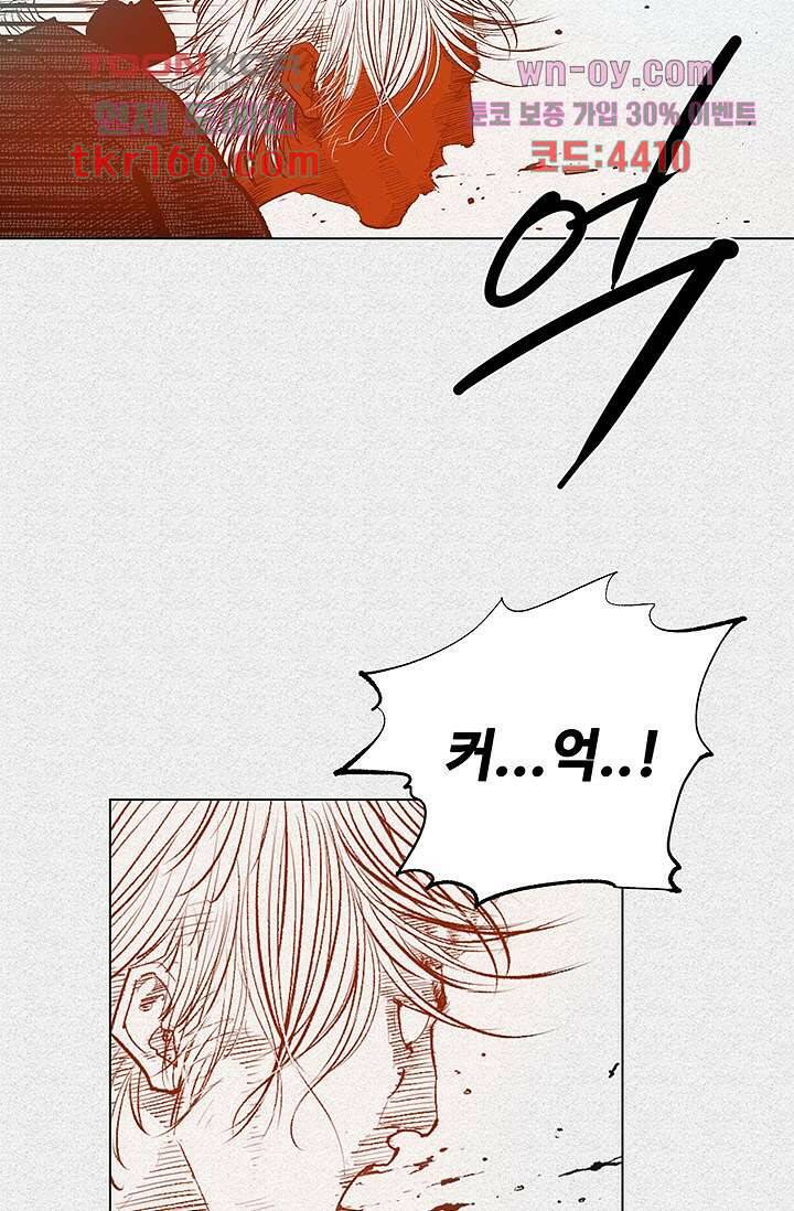 피그맨 62화 23