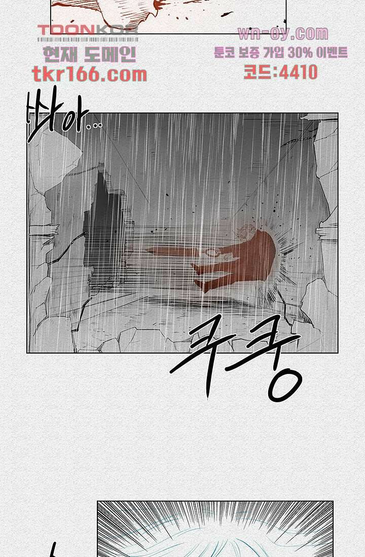 피그맨 62화 24