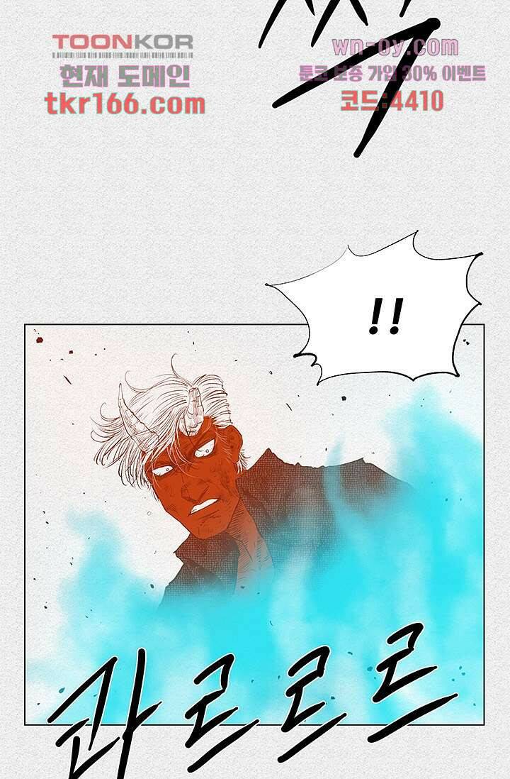 피그맨 62화 26