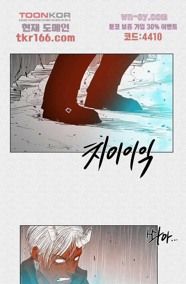 피그맨 62화 29