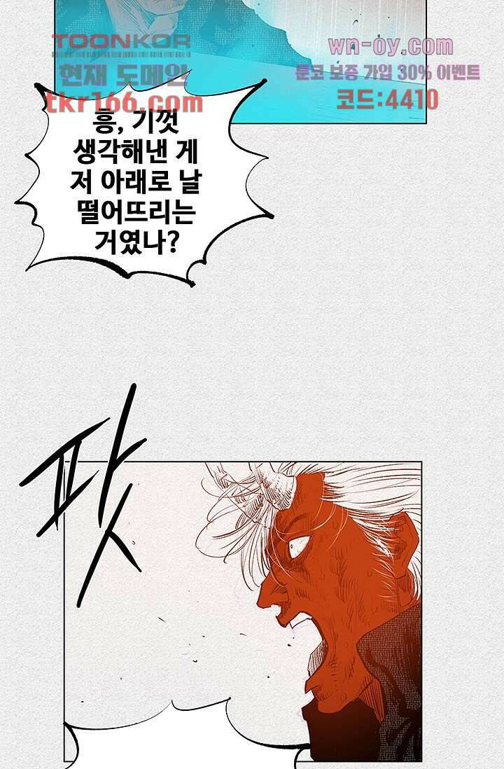 피그맨 62화 30