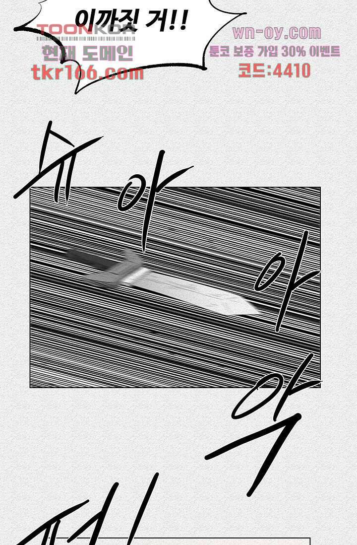 피그맨 62화 31
