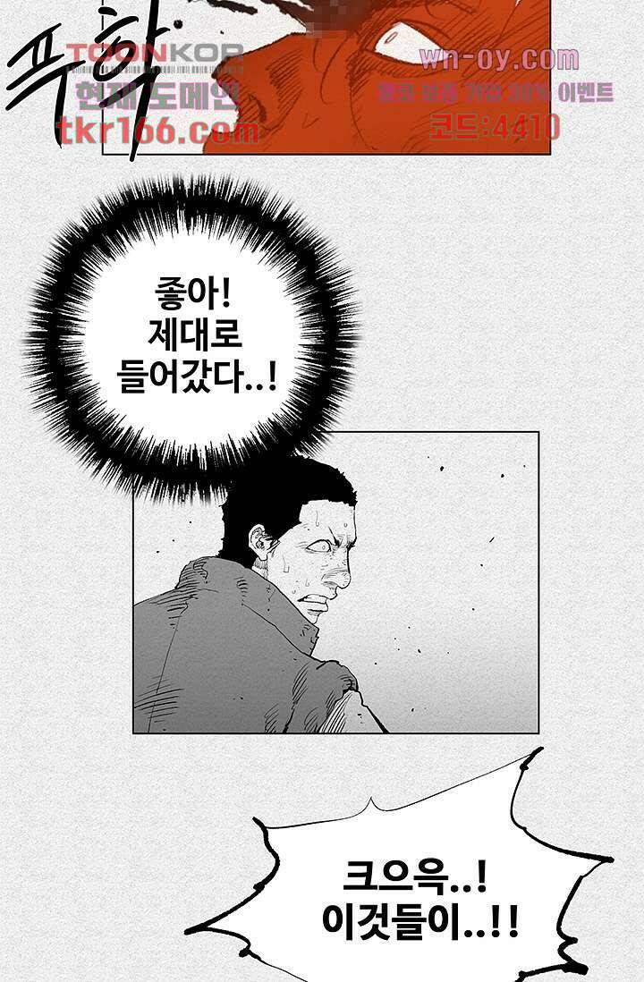 피그맨 62화 33