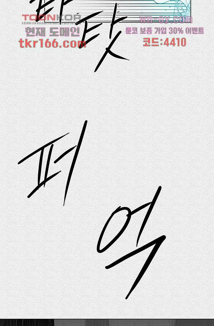피그맨 62화 35