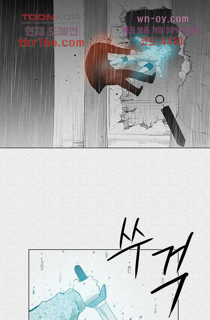 피그맨 62화 36