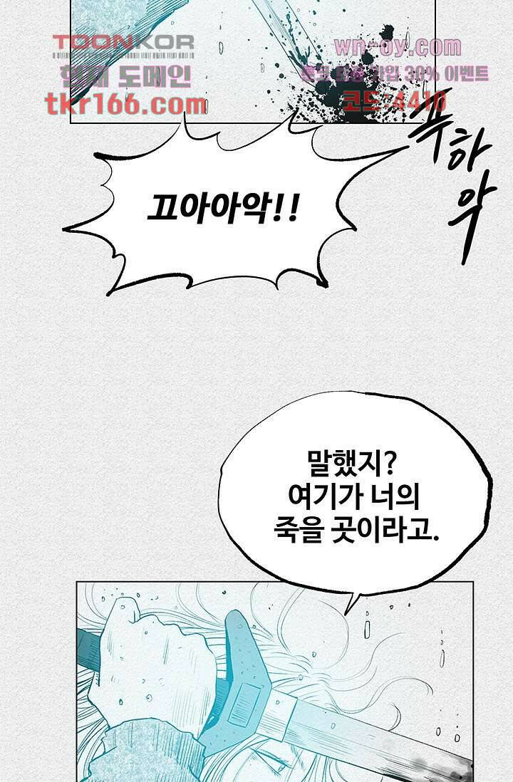 피그맨 62화 37