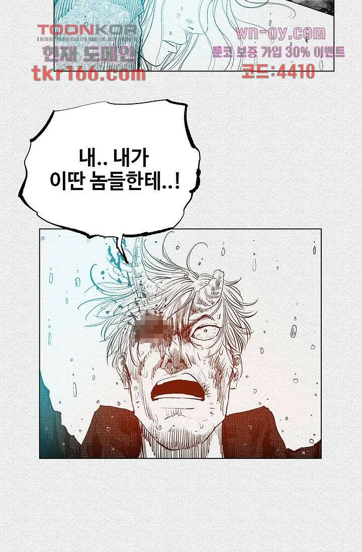 피그맨 62화 38