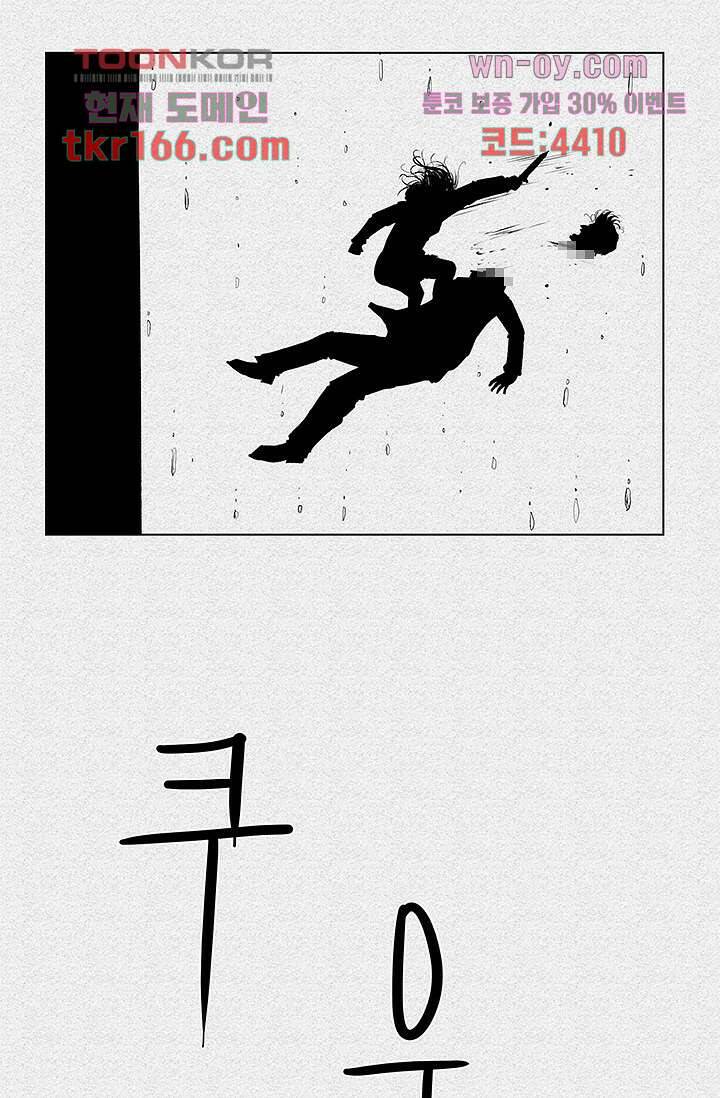 피그맨 62화 39