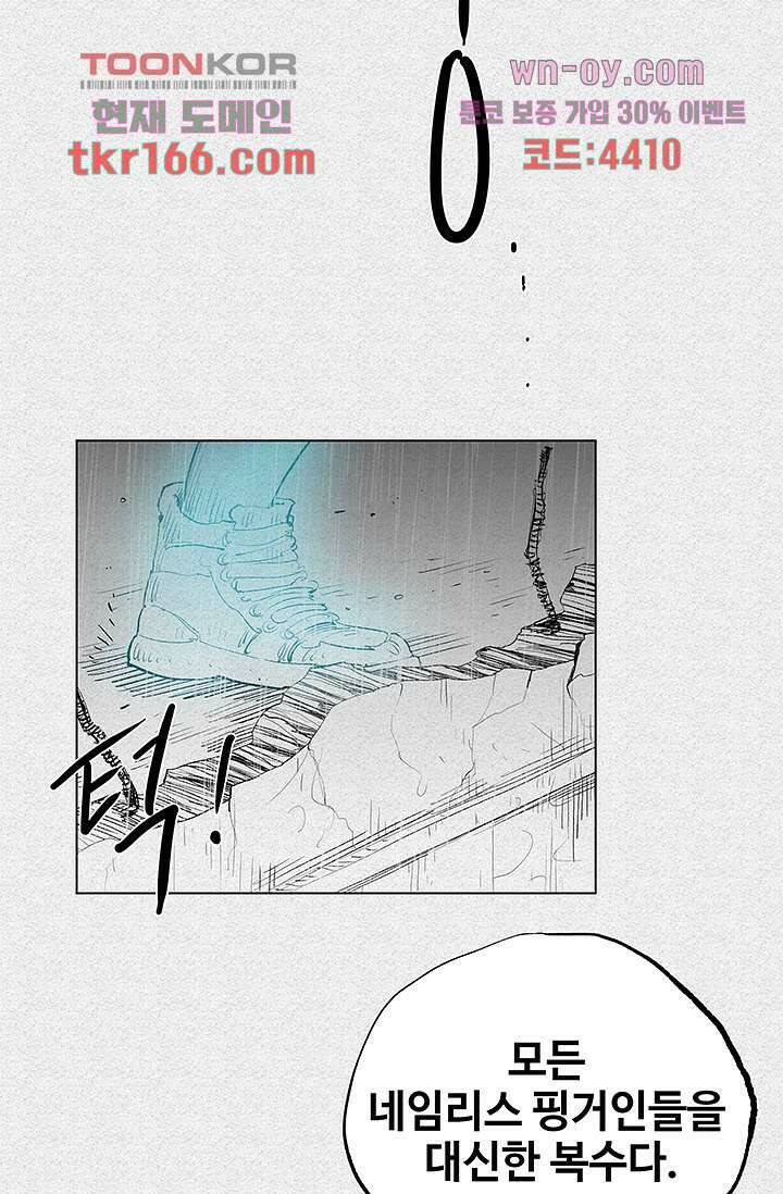 피그맨 62화 40