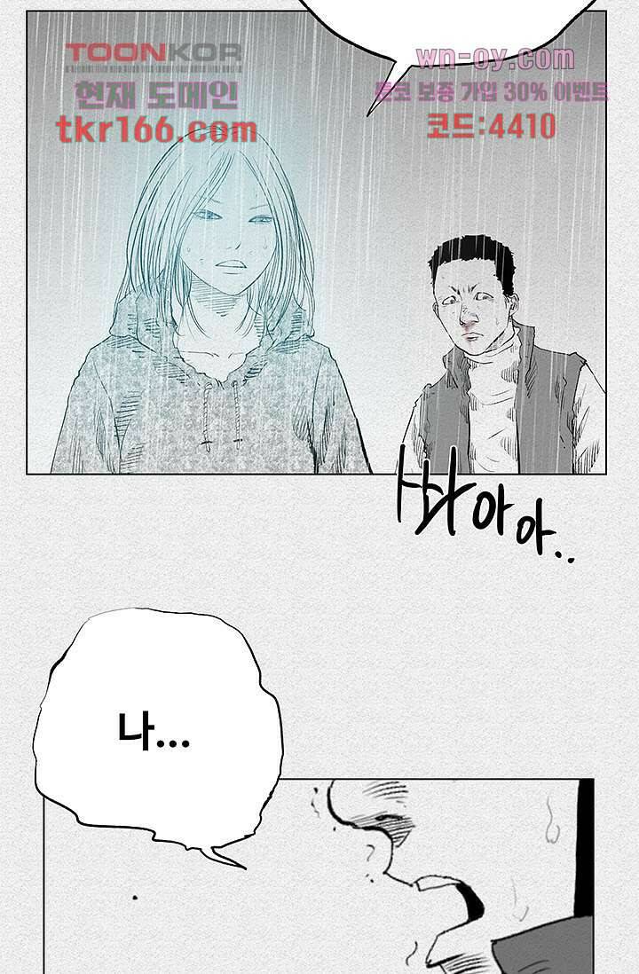 피그맨 62화 41