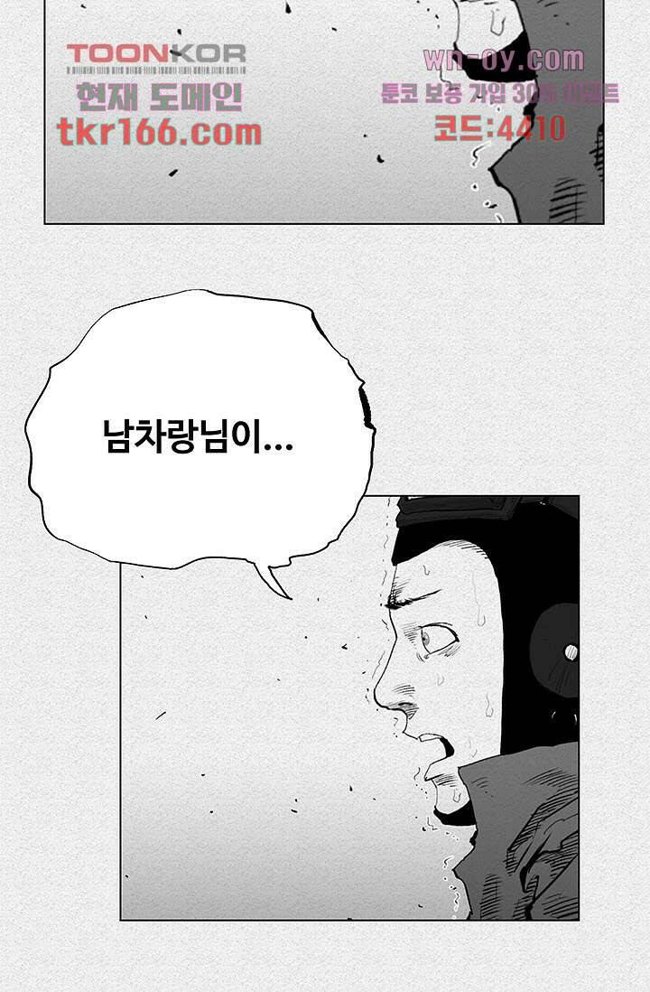 피그맨 62화 42