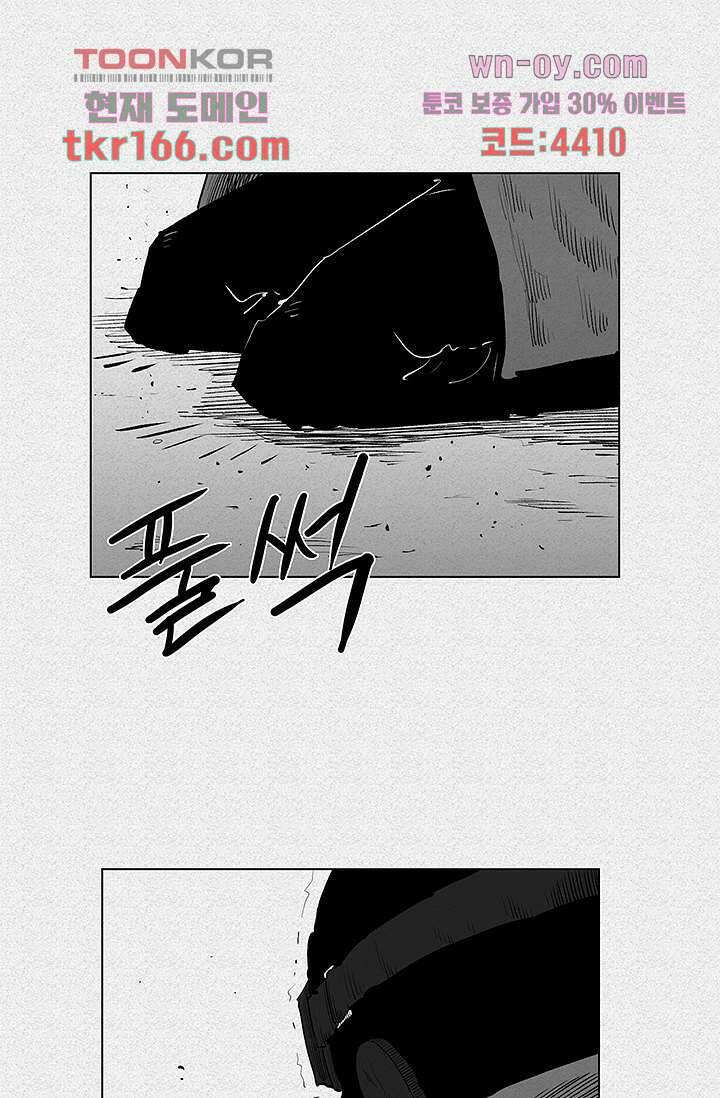 피그맨 62화 43