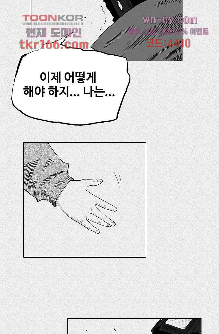 피그맨 62화 44