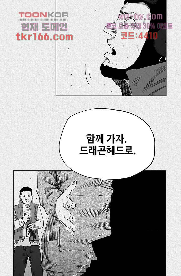 피그맨 62화 45