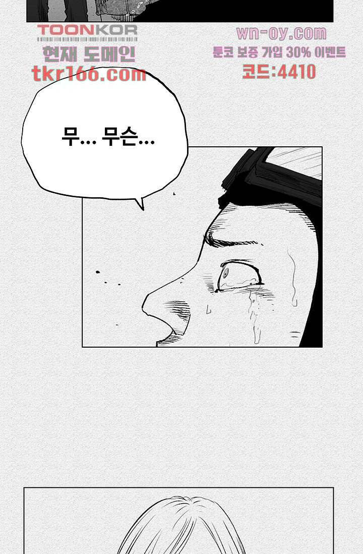 피그맨 62화 46
