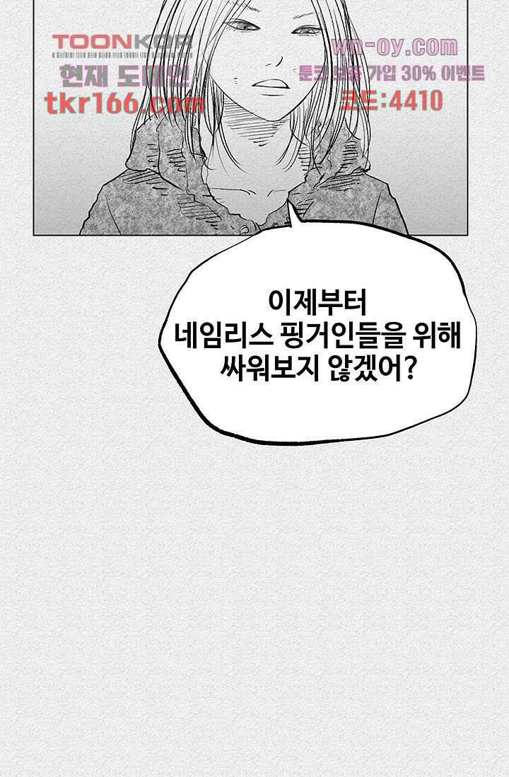피그맨 62화 47