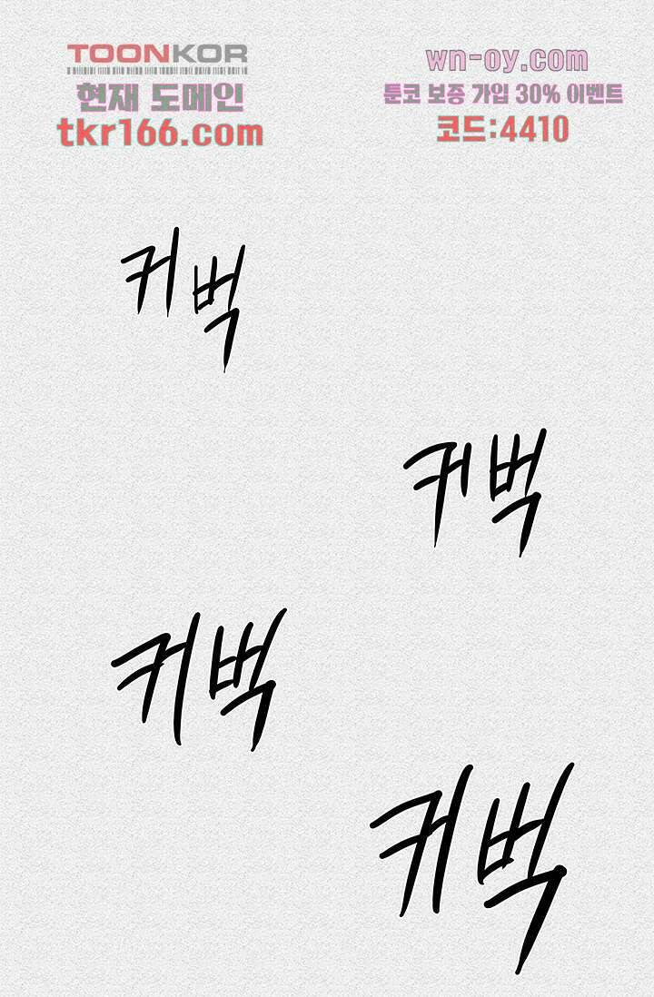 피그맨 62화 48