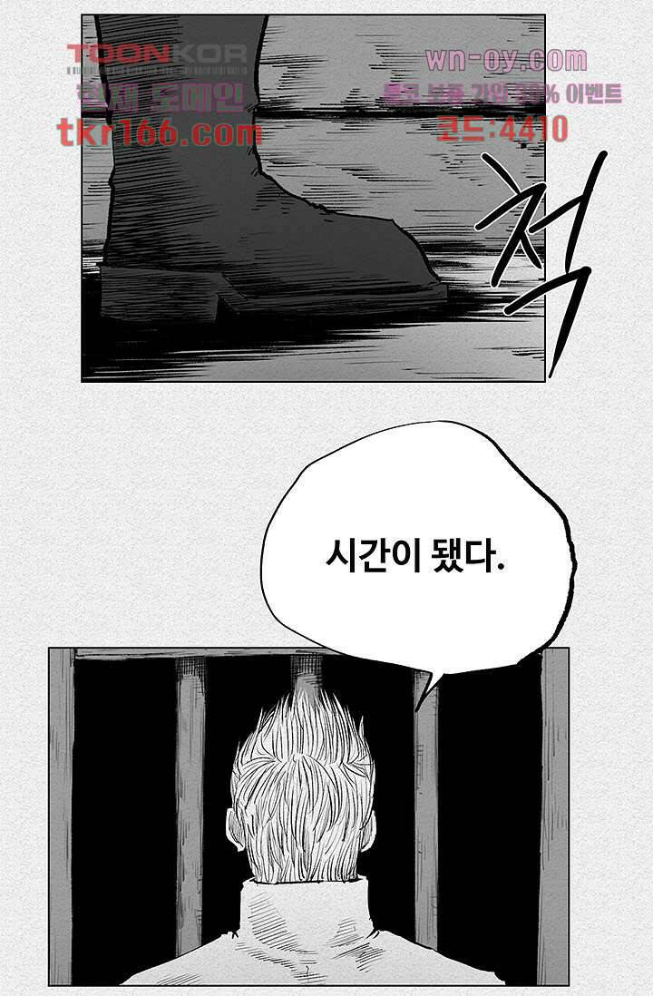 피그맨 62화 49