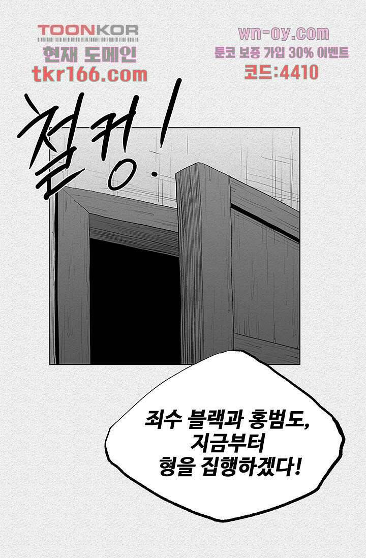 피그맨 62화 50