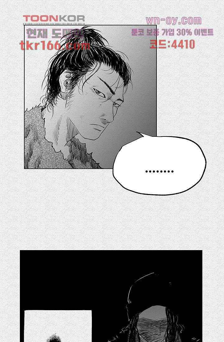 피그맨 62화 51