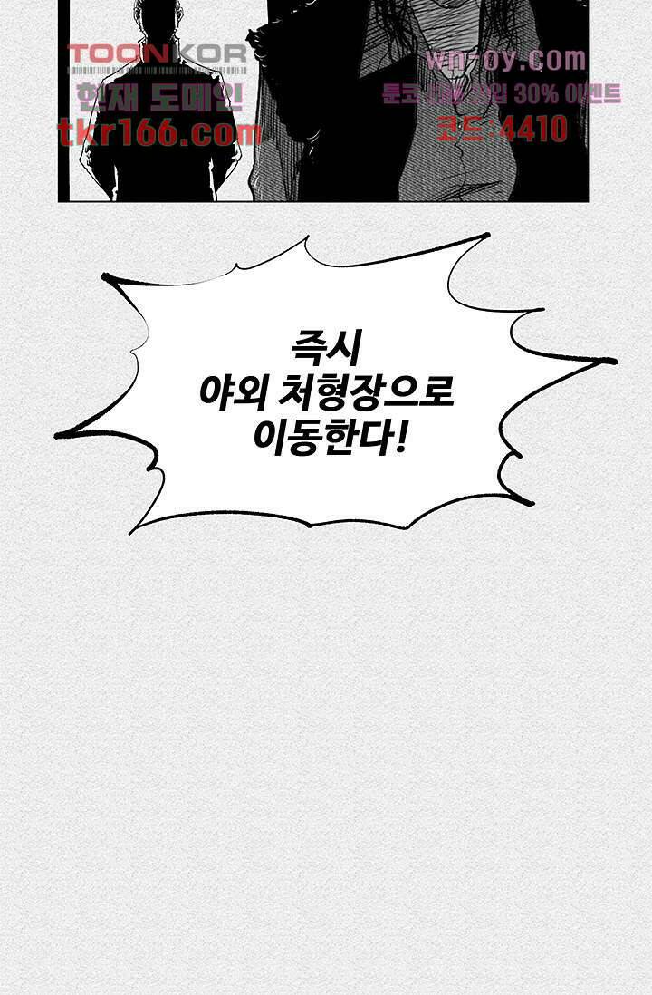 피그맨 62화 52