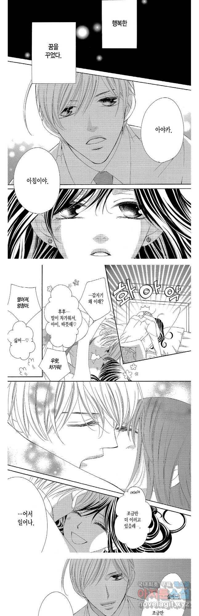왕에게 바치는 약지 63화 2