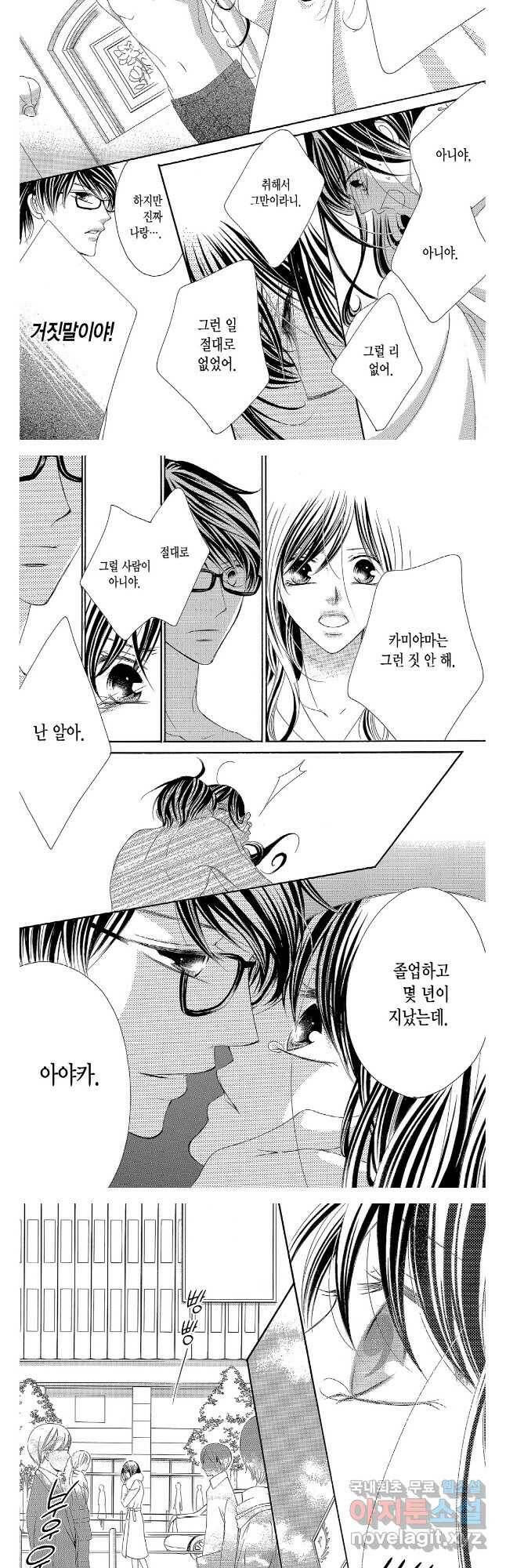 왕에게 바치는 약지 63화 5