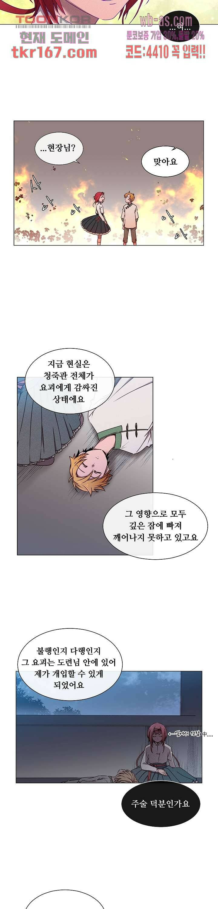 디센트 60화 2
