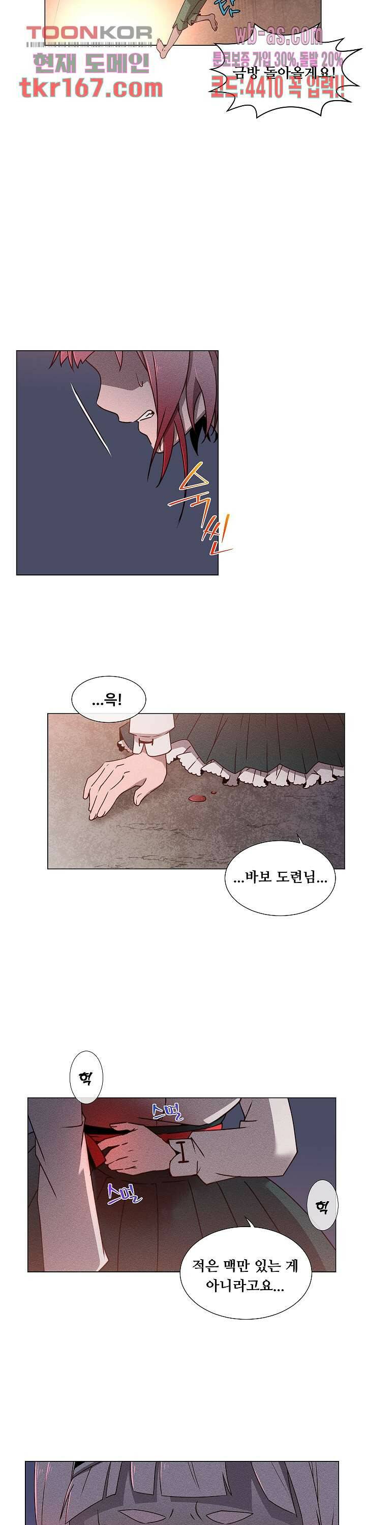 디센트 60화 13