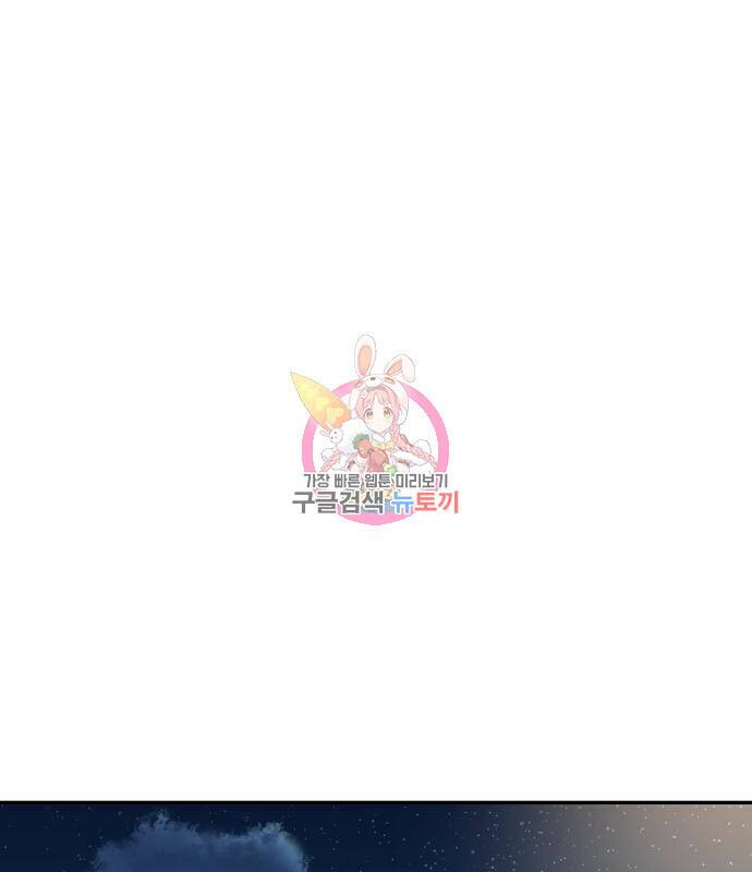 빌드업 106화 1