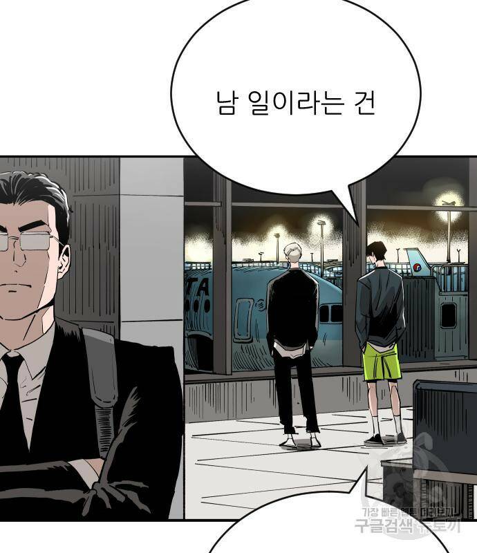 빌드업 106화 3